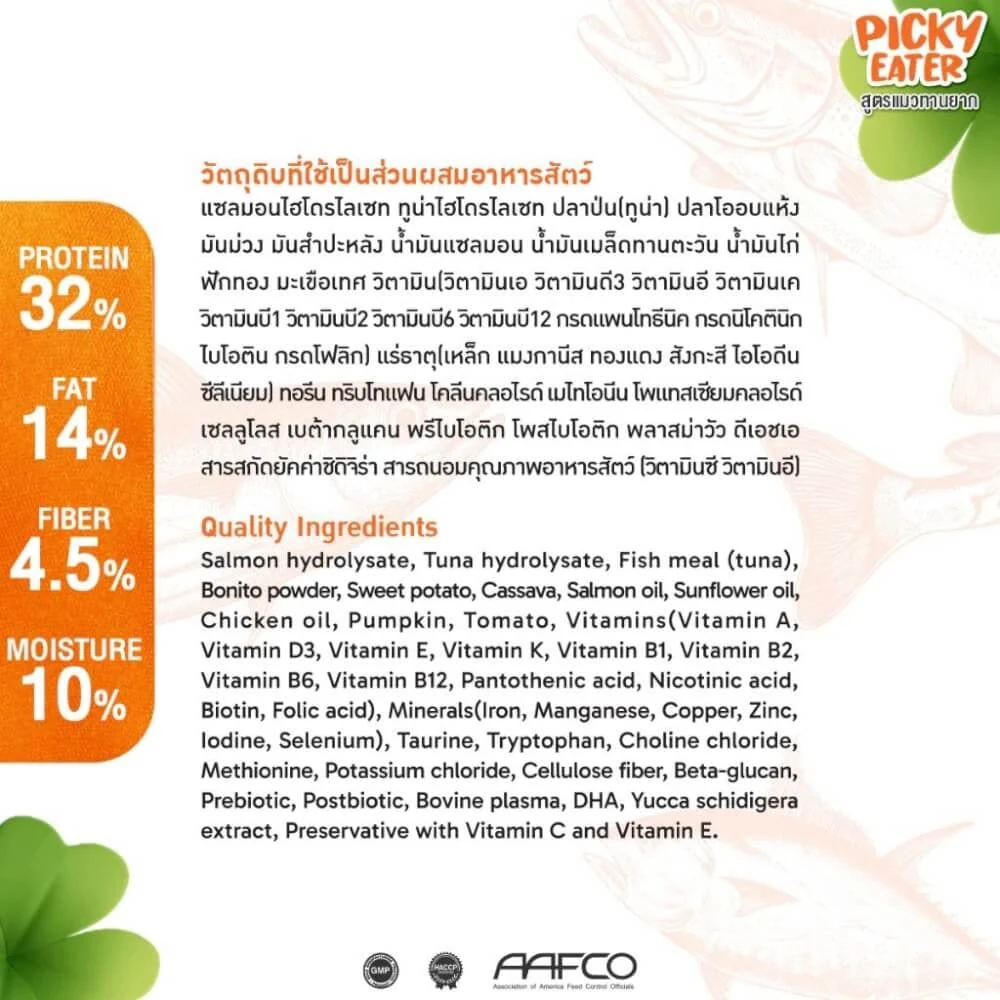 Clover Picky Eater ingredients with 32% protein, 14% fat, 4.5% fibre and 10% moisture
