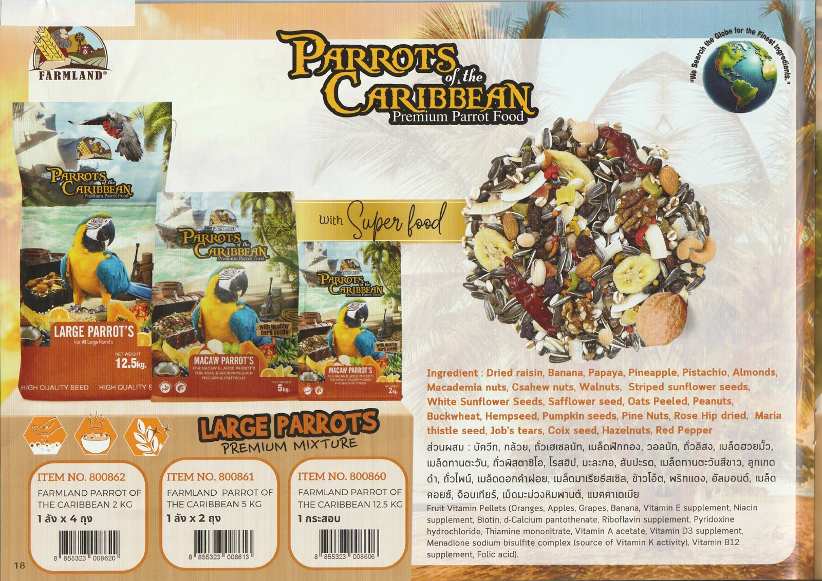 Farmland manufacturer catalogue showing 2 kg barcode 8855323008620 and ingredients