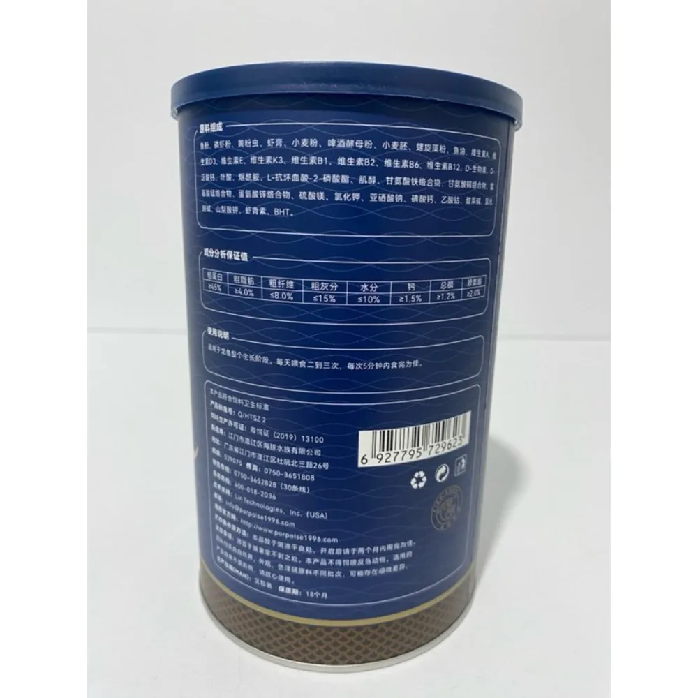 Porpoise Arowana Food 360 g – back label with barcode